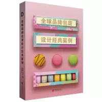 音像全球品牌包装设计经典案例袁家宁;刘杨