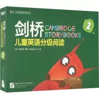 音像剑桥儿童英语分级阅读 2(全18册)(英)杰拉尔德·罗斯 等