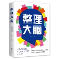 音像整理大脑(32开平装)静日 著
