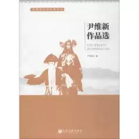 音像尹维新作品选尹维新