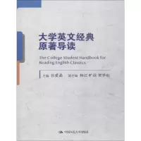 音像大学英文经典原著导读吕爱晶
