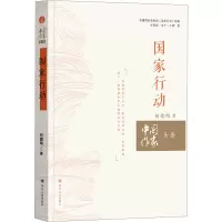 音像行动何建明