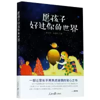 音像愿孩子好过你的世界朱学东,朱佩玮