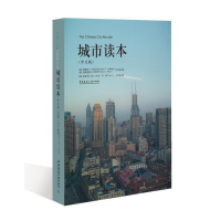 音像The Chinese City Reader 城市读本(中文版)