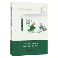 音像品读醉美田园文化诗词编者:韩宁|责编:郭江妮