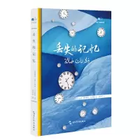 音像中科互译系列-丢失的记忆阿卜杜拉·巴希斯