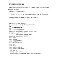 音像金融大治理中的上海银行业监管者思考上海银保监局 编