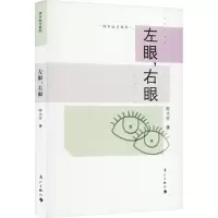 音像左眼,右眼陈大佐