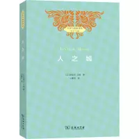 音像人之城(法)皮埃尔·马南(Pierre Manent)