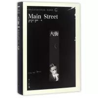 音像大街(诺贝尔文学奖作家文集)(精)辛克莱·路易斯