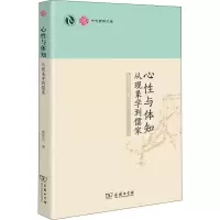 音像心与体知 从现象学到儒家张任之