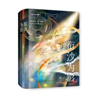 音像衔沙为影(全2册)Superpanda