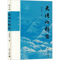 音像天使的歌唱孟爱堂