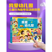 音像儿童行为指导互动游戏书我爱幼儿园青葫芦 编绘
