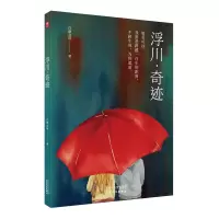 音像浮川·奇迹白徵音垣