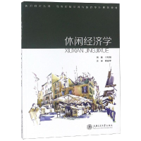 音像休闲经济学于秋阳