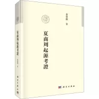 音像夏商周起源考张肇麟