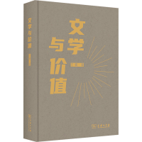 音像文学与价值丁帆