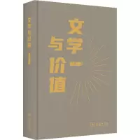 音像文学与价值丁帆