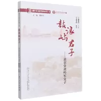 音像鼓浪屿君子:黄省堂黄吟军父子黄曾恒