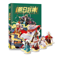 音像明日封神星推官