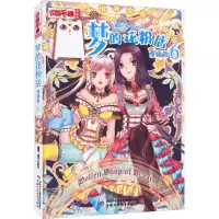 音像梦的花粉店 6 漫画版泠天nailad 绘