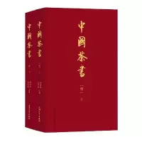 音像中国茶书·明(上下)编者:郑培凯//朱自振|责编:徐雁华//刘强