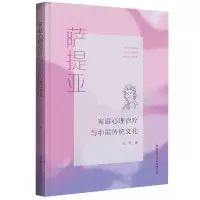 音像家庭心理治疗与中国传统文化王凯
