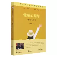 音像健康心理学:理论与应用赵军燕