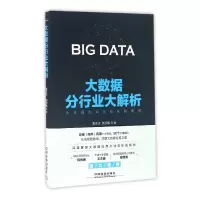 音像大数据分行业大解析彭作文