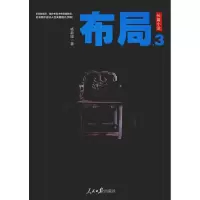 音像布局.3杨新城