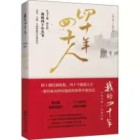 音像四十年四十人廖晓华