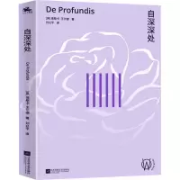 音像自深深处(英)奥斯卡·王尔德