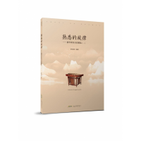 音像扬琴重奏合奏曲集(一)李玲玲 著