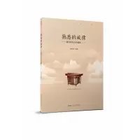 音像扬琴重奏合奏曲集(一)李玲玲 著