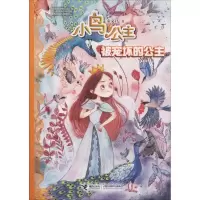 音像被宠坏的公主秦文君
