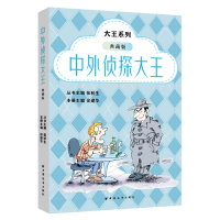 音像中外侦探大王:典藏版张秋生