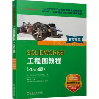 音像SOLWORKS工程图教程(20版)