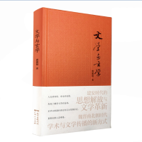 音像文学与玄学唐翼明