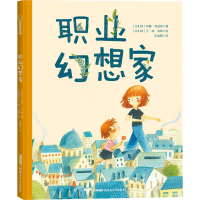 音像职业幻想家(比)玛丽·科洛特