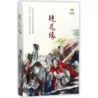 音像镜花缘(共14册)李汝珍