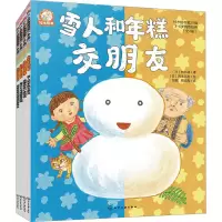 音像铃木绘本第25辑 3-6岁情商培养(全4册)(日)林木林