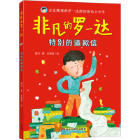 音像特别的道歉信杨巧