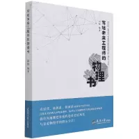 音像写给未来的物理书赵建