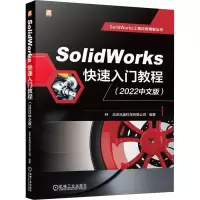 音像SolidWorks快速入门教程(2022中文版)北京兆迪科技有限公司