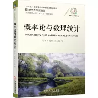 音像概率论与数理统计房永飞赵颖田玉斌