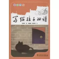 音像十分有爱童书馆 写给孩子的诗王存华