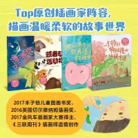 音像没什么大不了:大作家写给孩子的治愈童话(全4册)周晓枫