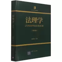 音像法理学(第4版清华大学法学系列教材)高其才