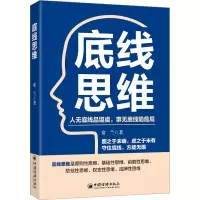 音像底线思维俞兰